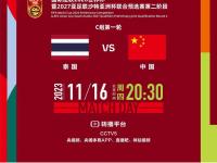 【168体育】世预赛国足vs泰国首发：武磊、韦世豪、谭龙组成攻击线