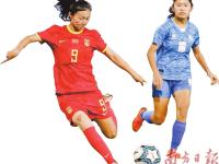 【168体育】中国女足16比0大胜蒙古女足