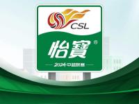 【168体育】官宣！华润怡宝冠名2024中国足球协会超级联赛