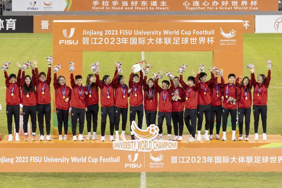 女足-北师大女足夺得国际大体联世界杯女足冠军