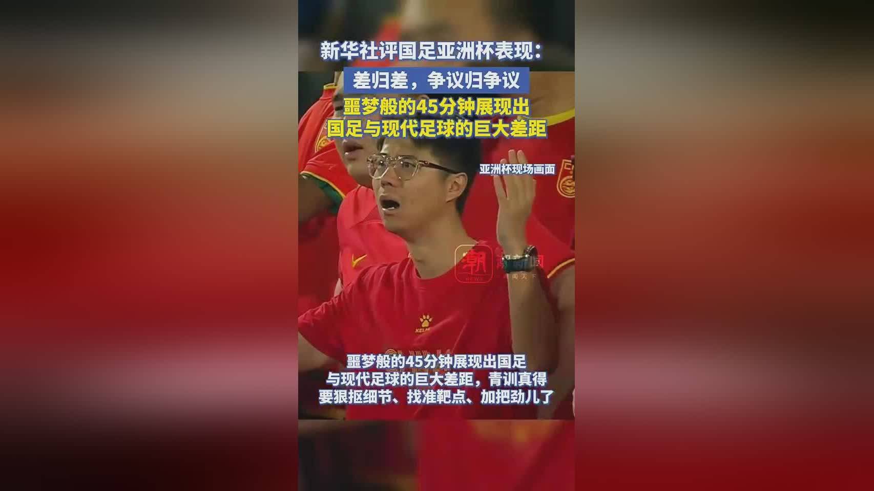 中国足球-中国青年网发文称中国足球不进则退中国足球，说明中国足球还有退步空间