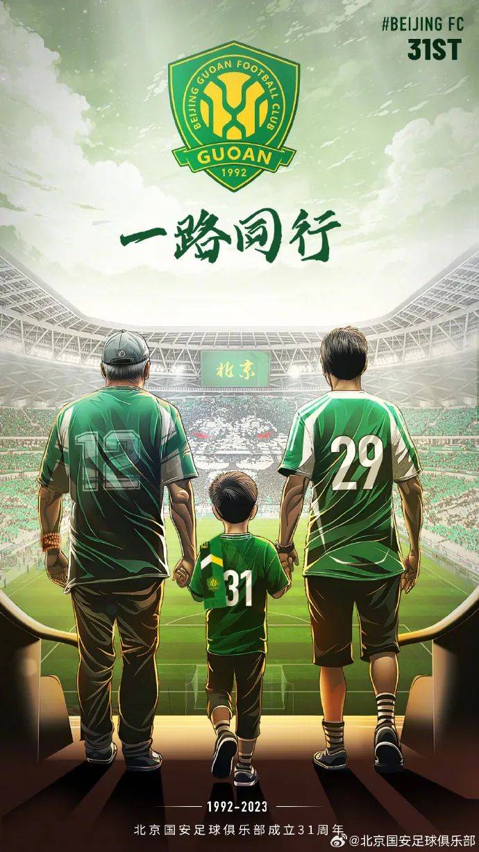 中国足球-开放俱乐部冠名中国足球，中国足球得先「活着」