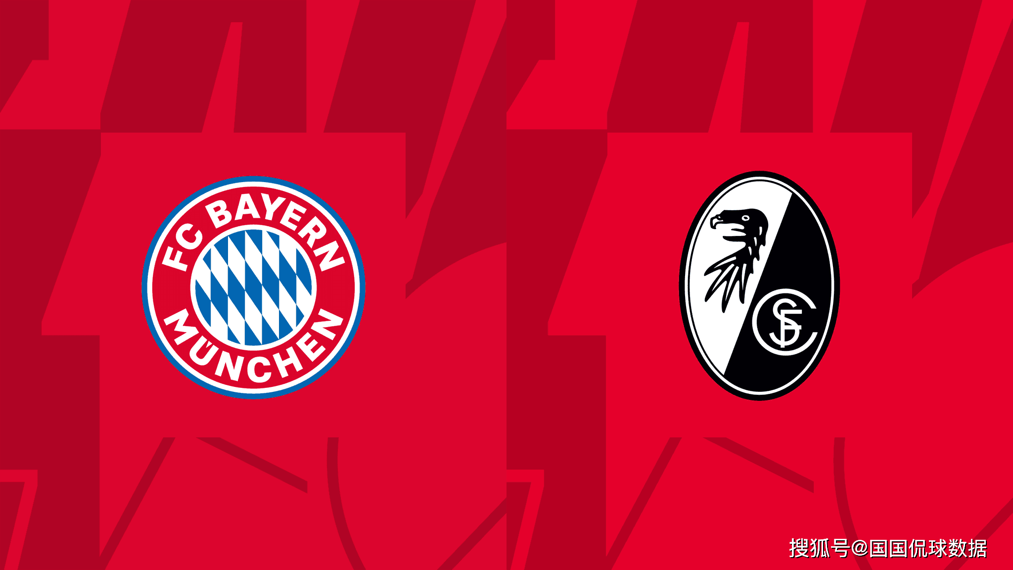 德甲-德甲前瞻比分预测：弗赖堡VS拜仁慕尼黑
